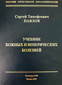 Репринт легендарного издания - в вашем личном кабинете